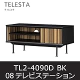 ■テレビステーション ティレスタ08 TL2-4090D ブラック 収納 リビングボード テレビ台 白井産業