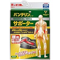 バンテリンサポーター 腰用 しっかり加圧タイプ ブラック 大きめサイズ 胴囲(へそ周り) 80~100cm