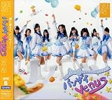 バンザイVenus(typeB)(DVD付)