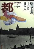 日本の選択 2 (角川文庫 ん 3-4)