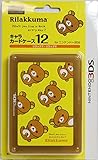 【任天堂ライセンス商品】3DLL用キャラカードケース12『リラックマ リラックマ』