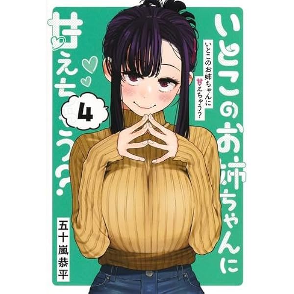 俺がいないとすぐ××る儚木かすみ (1) (ヒーローズコミックス わいるど