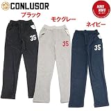 CONLUSOR(コンルーソル) 裏シャギー「ニットポケット」ぬくぬくロングパンツ【1603】【C】 160 モクグレー