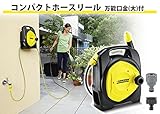 ケルヒャー 【高圧洗浄機用】 コンパクトホースリール万能口金（大）付　2.645-292.0