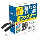 マジック 両面テープ付き 超強力 2cm×6m 面ファスナー 耐熱 防水 防じん 耐久 手芸 縫製 車 QuiCool マジック付きテープ 布用両面テープ ファスナーテープ オス メス (ブラック)