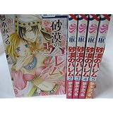 砂漠のハレム 4 花とゆめcomics 夢木みつる 本 通販 Amazon