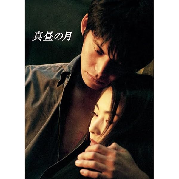 真昼の月【DVD】全6巻セット Amazon.co.jp: 真昼の月 [レンタル落ち] (全6巻) [マーケットプレイス