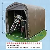 南栄工業 サイクルハウス SMS-150 SB型専用の替幕(天幕のみ) 注意 本体は付属しません