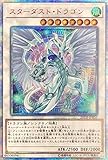 遊戯王 20TH-JPBS3 スターダスト・ドラゴン (日本語版 20thシークレットレア) 20th ANNIVERSARY DUELIST BOX