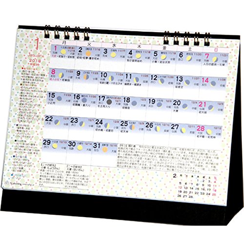 卓上カレンダー 18年 1月始まり 旧暦生活 Ct 541 文具百貨