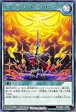 遊戯王ラッシュデュエル ロード・マジック－エクスプロージョン(ノーマル) 最強バトルデッキ 遊我 ハイパーマシンロード （RD/SBD1） | 通常魔法 シングルカード