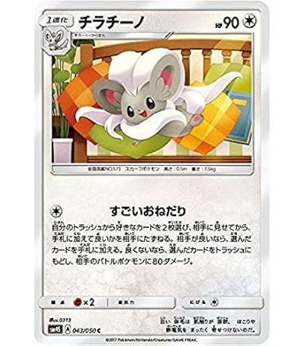 Amazon.co.jp: ポケモンカード サン&ムーン/グラジオ（SR）/覚醒の勇者