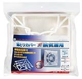カースル 換気扇フィルター 油とりカバー 全換気扇用 1枚入り F-7733