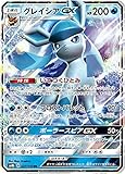 ポケモンカードゲーム SM8b 027/150 グレイシアGX 水 (RR ダブルレア) ハイクラスパック GXウルトラシャイニー