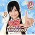 MM学園 合唱部「めちゃモテ I LOVE YOU(初回限定盤)」