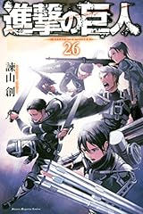 進撃の巨人（２６） (週刊少年マガジンコミックス)