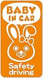 imoninn BABY in car ステッカー　【マグネットタイプ】　No.45　ウサギさん2　（オレンジ色）