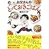 猫元たつや「お父さんのとっておきごはん」