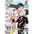 「別冊花とゆめ 2017年6月号」