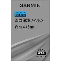 Amazon | GARMIN(ガーミン)画面保護フィルム Venu4_45mm用 | ガーミン 
