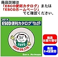 エスコ　（充電式) 強力ライト(キセノン 黒) EA758WK-2