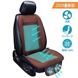 カーシートカバー 車 座席 シートクッション 冷風送風 風吸い込む マッサージ 機能搭載 風量３段階調整可能 エアーシート クール カーシート カバー 涼しい 通気性優れ 取り付き簡単 12V/24V車対応 (ブラウン, 12V車対応)