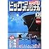 「ビッグコミックオリジナル 2018年18号」