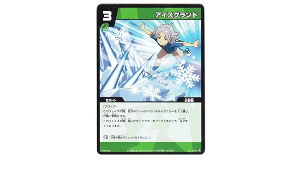 Amazon Co Jp イナズマイレブン Tcg アイスグランド C 3 1 31 68 おもちゃ
