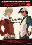 別冊spoon. vol.23 2Di 劇場版TIGER&BUNNY ‐The Beginning‐ 16ページ大特集 特製ピンナップつき62484‐56 (カドカワムック 452)