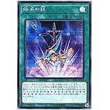 遊戯王 / 師弟の絆（シークレット） / 20TH-JPC12 / 20th ANNIVERSARY LEGEND COLLECTION