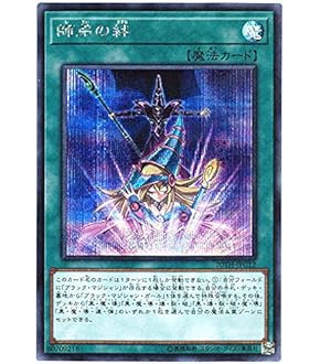 PSA10 マジマジ⭐︎マジシャンギャル WJMP-JP018 遊戯王 Amazon.co.jp: 遊戯王カード 【マジマジ☆マジシャンギャル