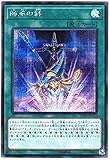 遊戯王 / 師弟の絆（シークレット） / 20TH-JPC12 / 20th ANNIVERSARY LEGEND COLLECTION