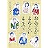 オカヤイヅミ「おあとがよろしいようで Kindle版」