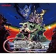 ミュージック フロム 悪魔城ドラキュラ 黒
