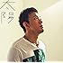 ファンキー加藤「太陽（初回限定盤）」