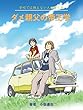 ダメ親父の帝王学: 学校では教えない人の育て方 (匠プロモーション)