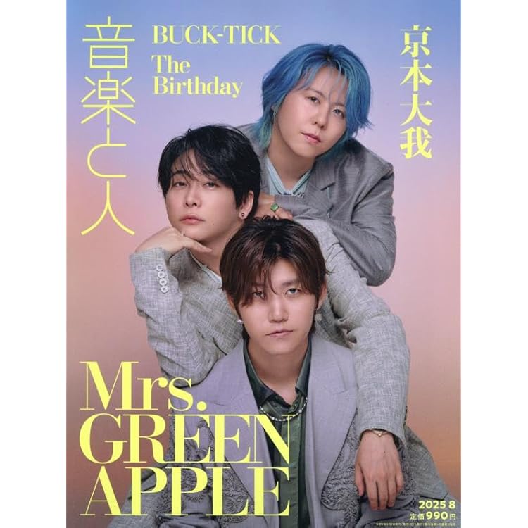 Amazon | パルファチューン 001 Mrs. GREEN APPLE オードトワレ