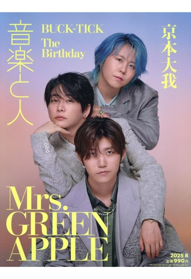 ロッキング・オン・ジャパン 2024年 06 月号 [雑誌] |本 | 通販 | Amazon