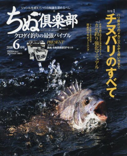 ちぬ倶楽部 - 内外出版社 (隔月刊)