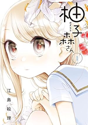 画像9: 1月13日の新刊「東京タラレバ娘 7」「古見さんは、コミュ症です。 2」「早乙女選手、ひたかくす 1」など521冊