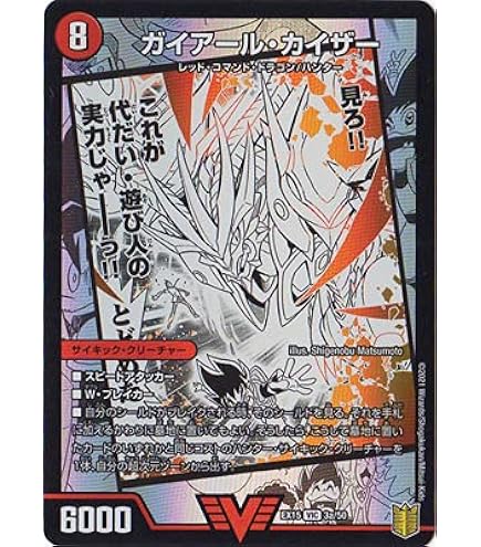 ガイアールカイザー 勝利のガイアールカイザー(V12a/V12) | ビクトリー | ドラゴン