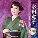 ���c���q �x�X�g�Z���N�V���� 2019