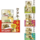 �^�k�L�ƃL�c�l