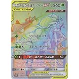 Amazon Co Jp ポケモンカードゲーム Pk Sm9b 056 フェローチェ マッシブーンgx Sr ホビー 通販
