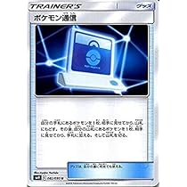 ポケモンカード 約50枚セット 日本語 トレーナーカード含む Amazon.co.jp: ポケモンカードゲーム SM9 拡張パック タッグ