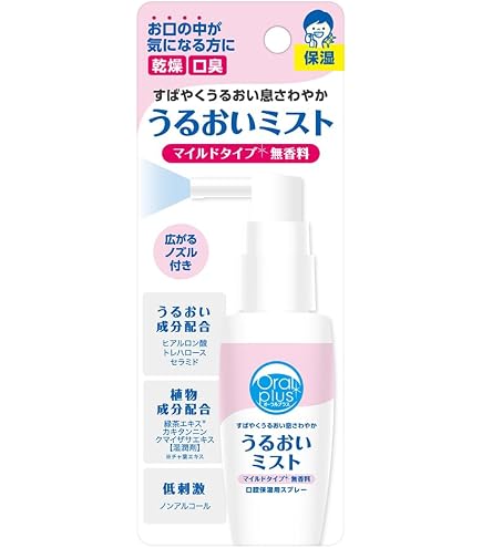 Amazon.co.jp: 口腔用ジェルうるおいキープ(オーラルプラス