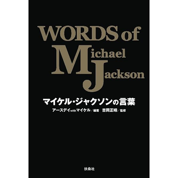 Amazon.co.jp: マイ・フレンド・マイケル : フランク・カシオ, 西寺 郷 