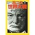 ウィンストン・チャーチル「第二次世界大戦(1)Kindle版(河出文庫)」