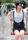 孕ませたい…、妹、まや [DVD]
