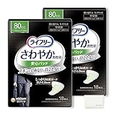 ライフリー さわやか 男性用 安心パッド 中量用 80cc 26cm(18枚入*2袋セット) 吸水パッド 尿もれパッド 大人用紙おむつ 軟失禁パッド オリジナルティッシュ付き